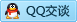 QQ在线咨询1075715257